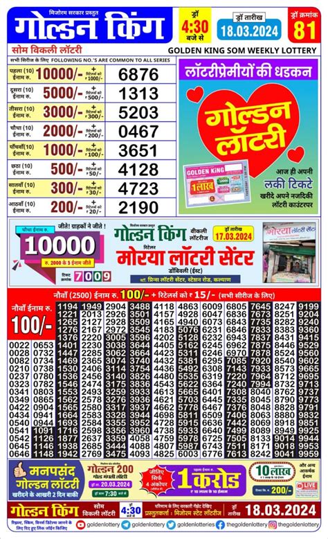 golden king lottery result today|Draw Games .